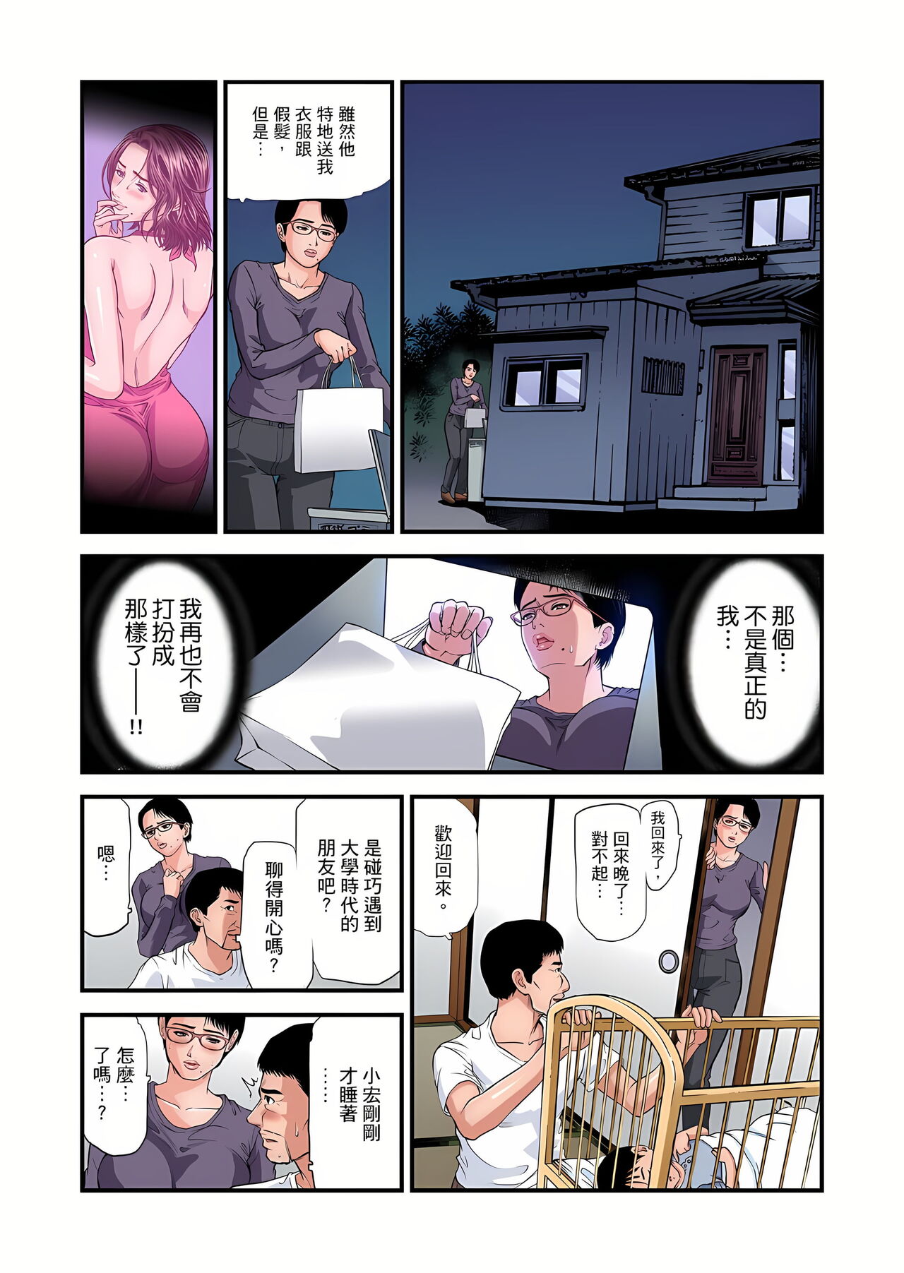 [天馬ふぇみお] 欲求不満の人妻は温泉旅館で激しく悶える 1-30 [中国翻訳] [無修正]