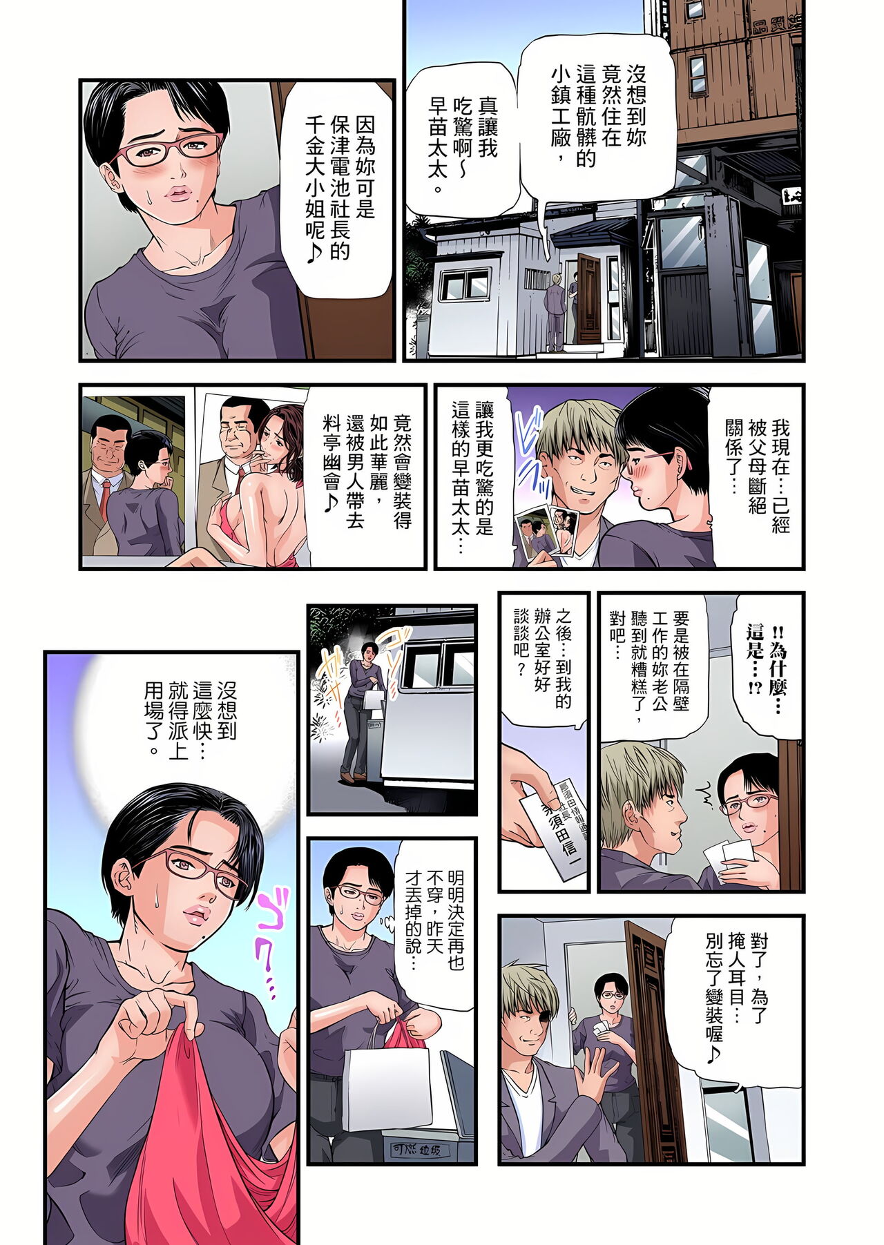 [天馬ふぇみお] 欲求不満の人妻は温泉旅館で激しく悶える 1-30 [中国翻訳] [無修正]