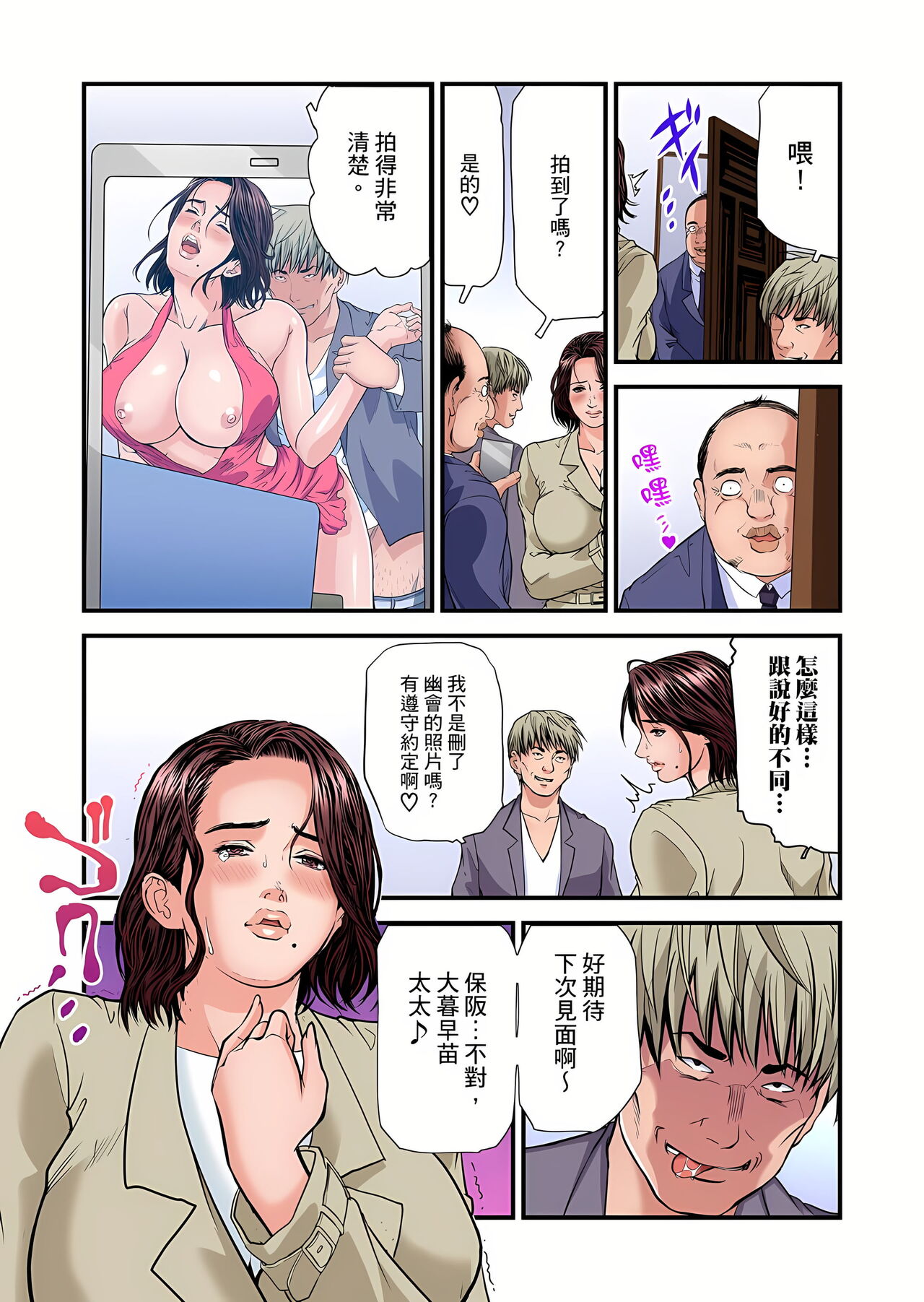 [天馬ふぇみお] 欲求不満の人妻は温泉旅館で激しく悶える 1-30 [中国翻訳] [無修正]