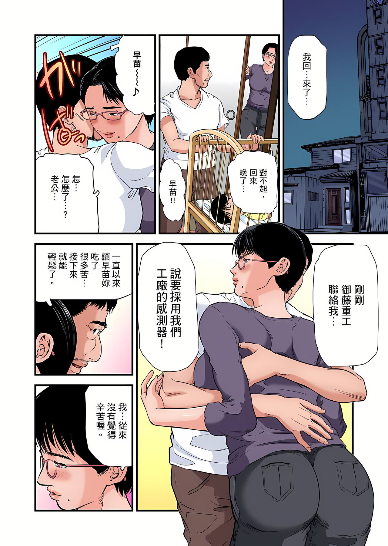 [天馬ふぇみお] 欲求不満の人妻は温泉旅館で激しく悶える 1-30 [中国翻訳] [無修正]