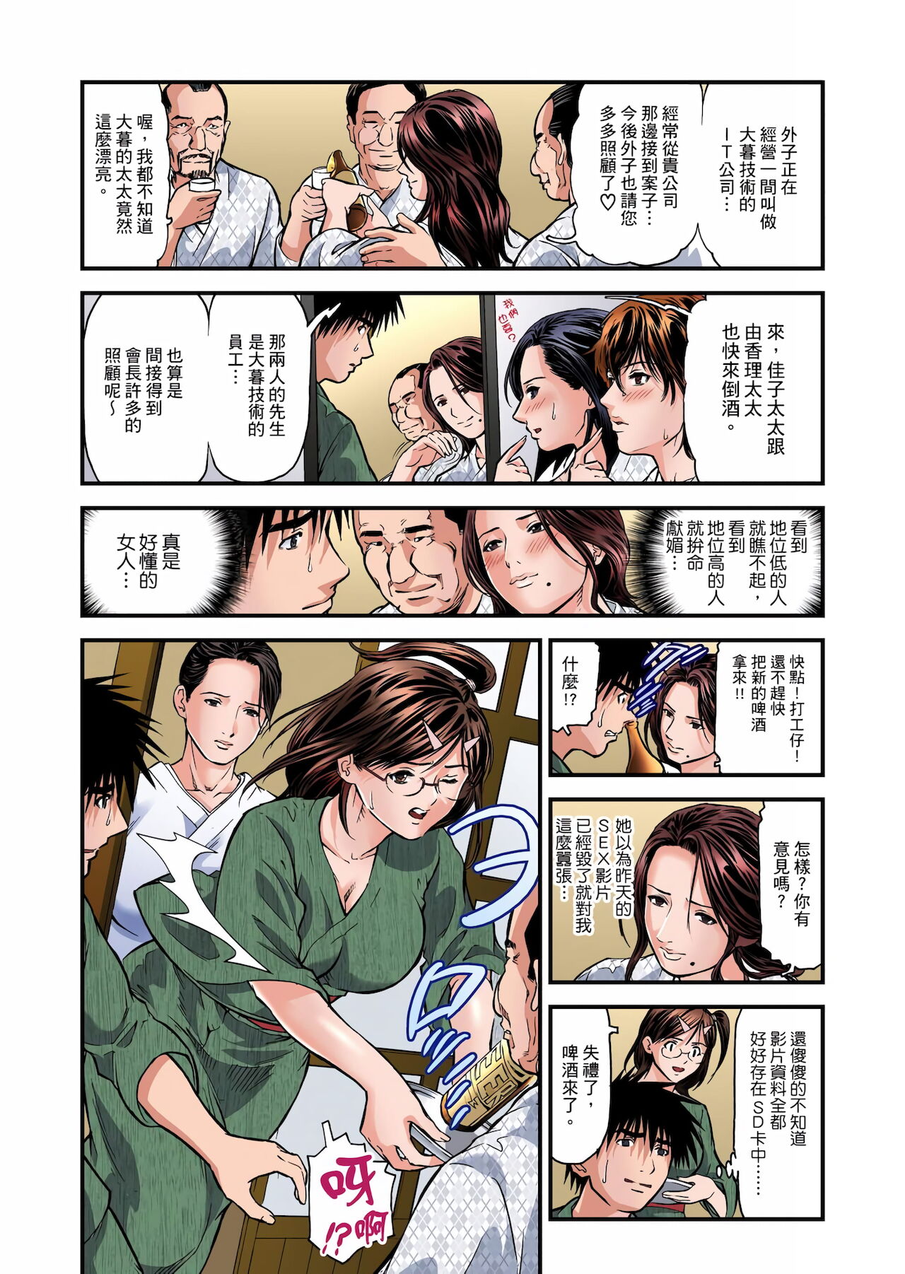 [天馬ふぇみお] 欲求不満の人妻は温泉旅館で激しく悶える 1-30 [中国翻訳] [無修正]