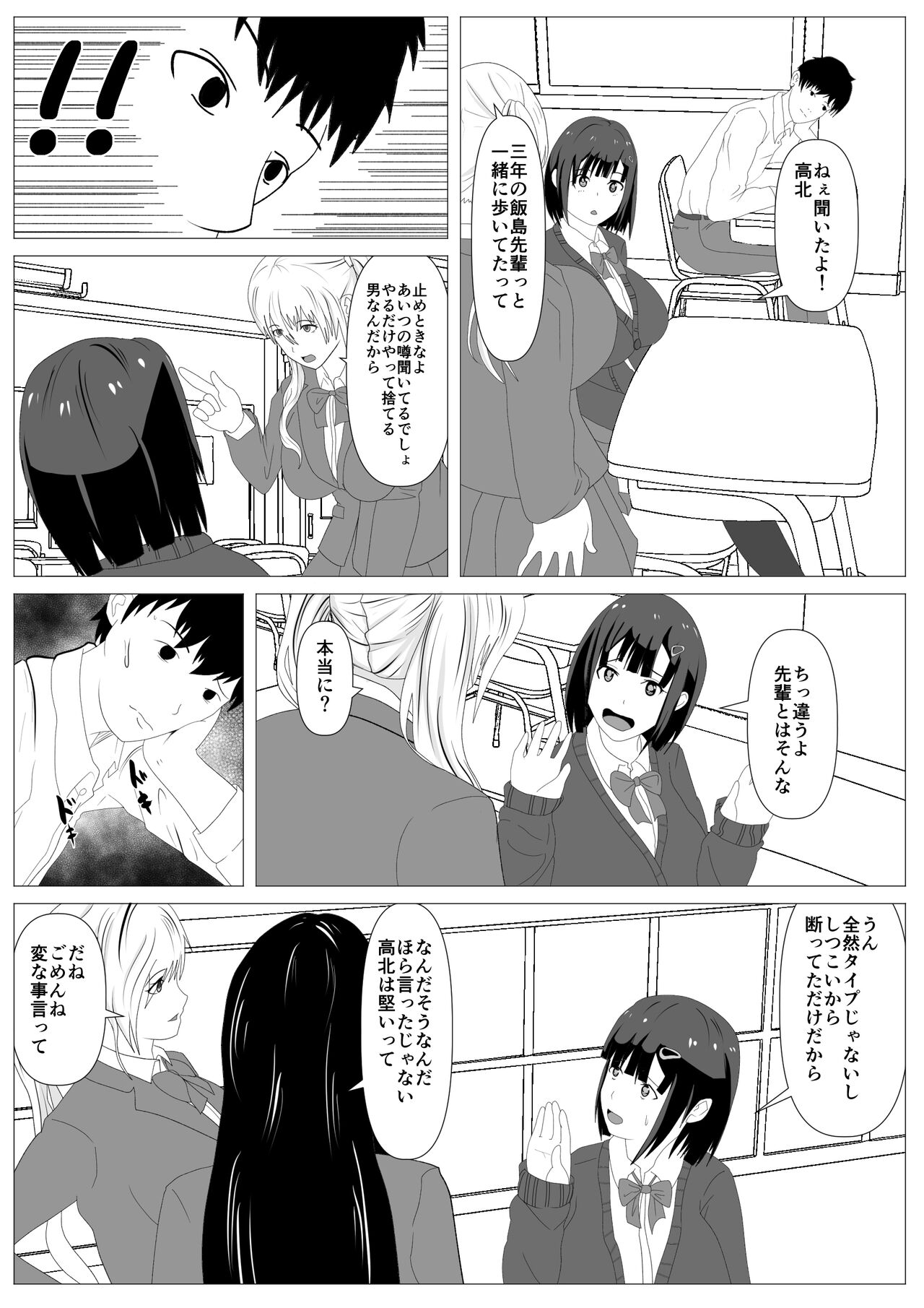 [けむしの晩餐会] 覗き穴に居る好きな子。