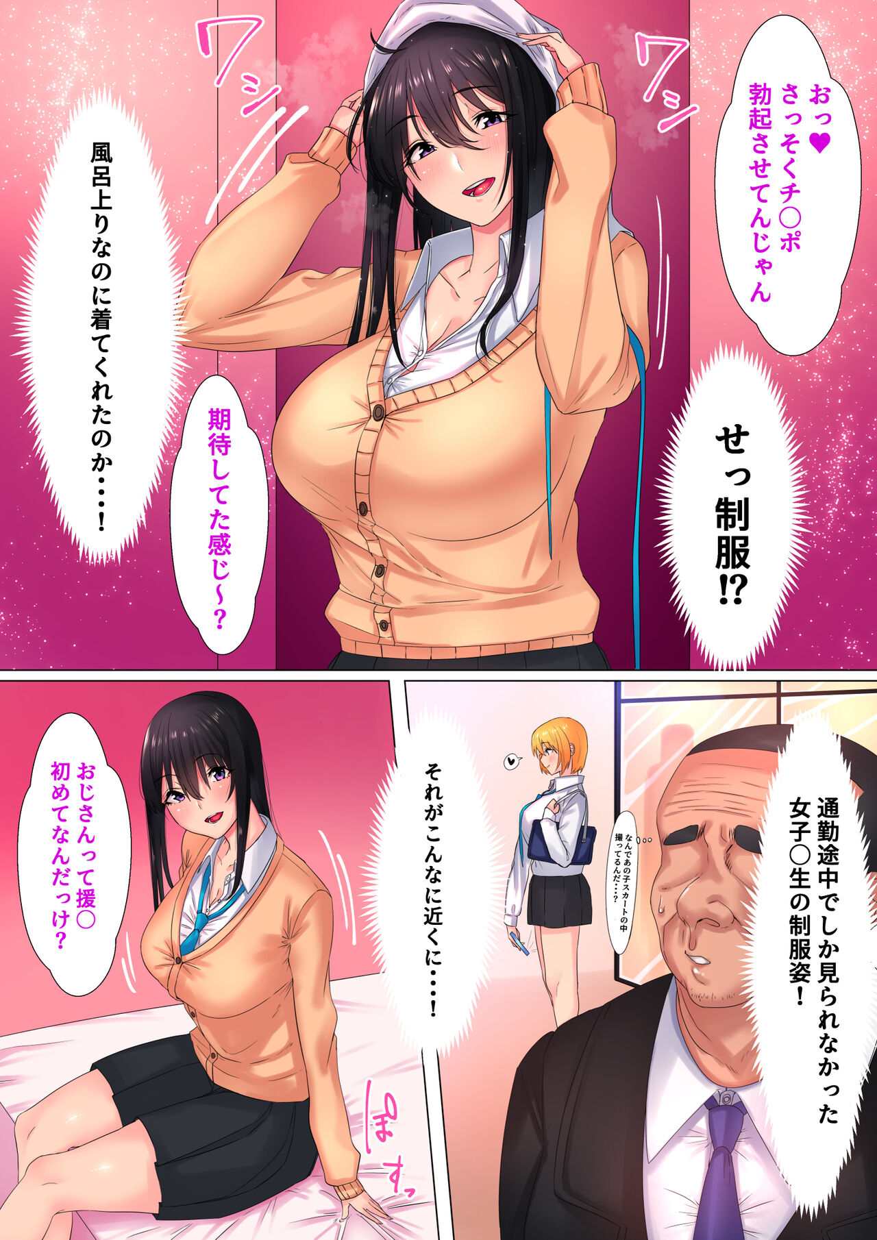 [防波堤] ENKOU JK 藤本京子 編