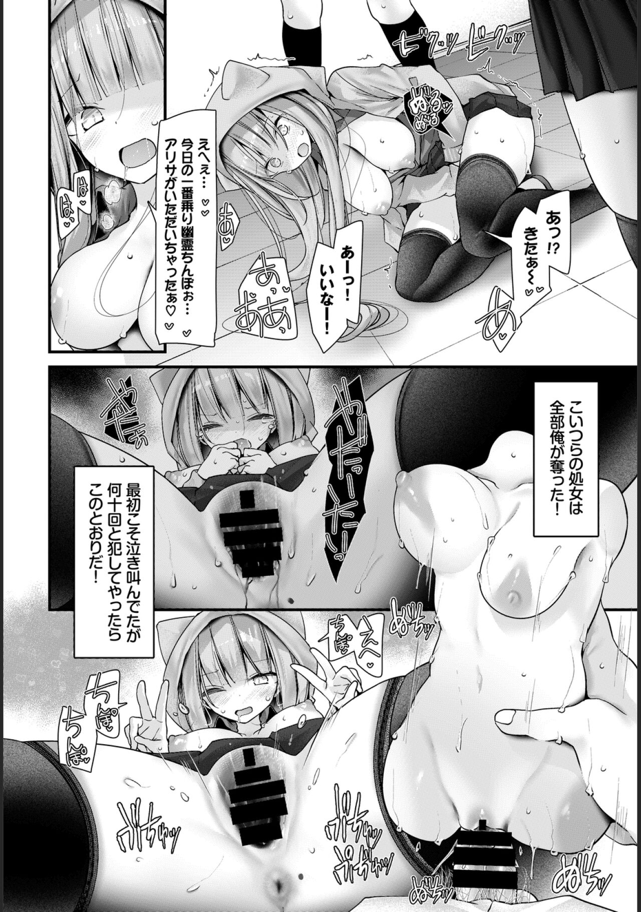 [大嘘] オナホ教室-新学期-レッスン6 [DL版]