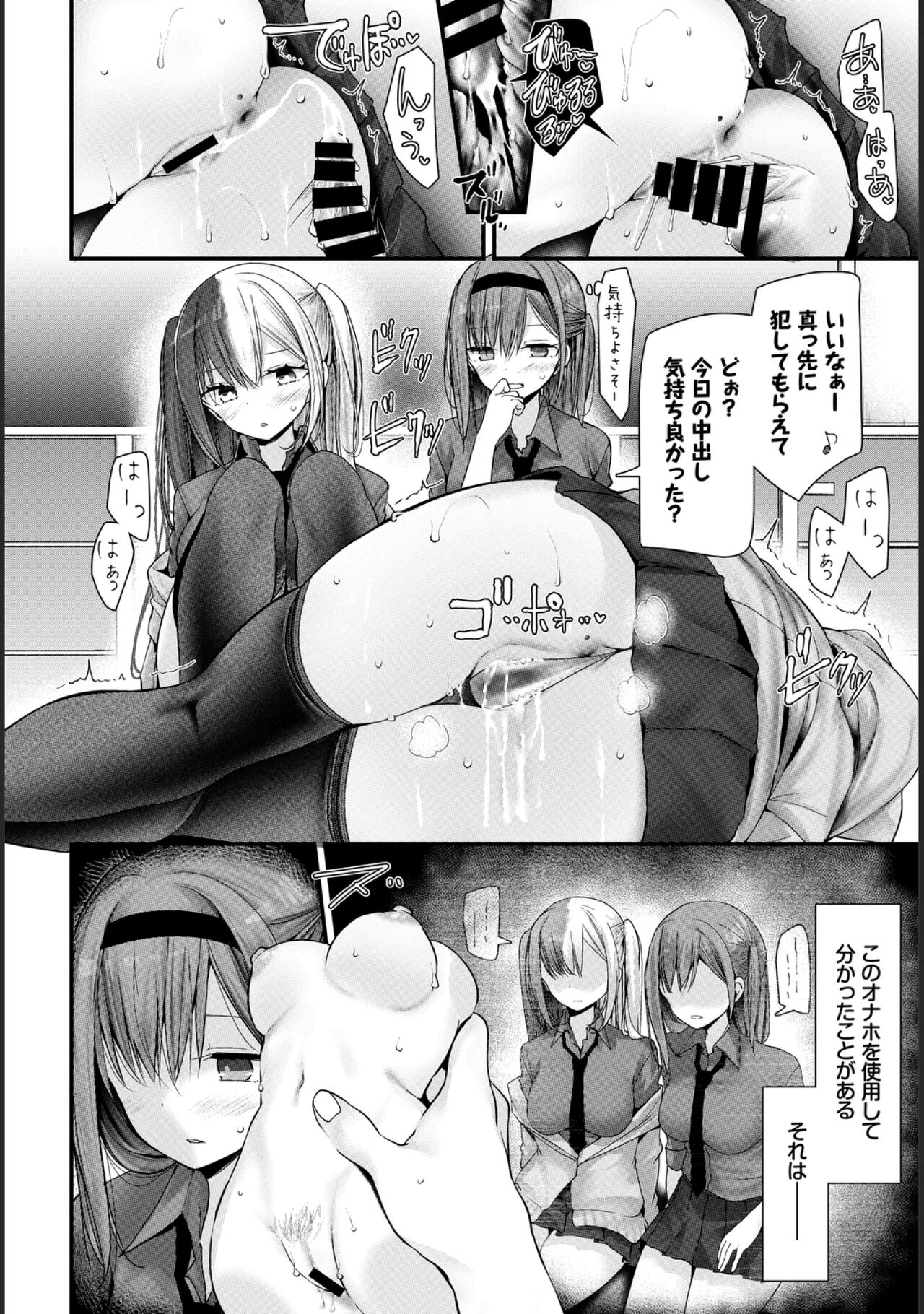 [大嘘] オナホ教室-新学期-レッスン6 [DL版]