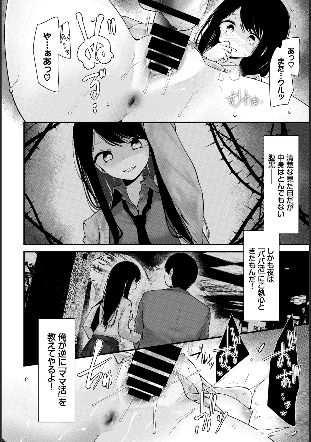 [大嘘] オナホ教室-新学期-レッスン6 [DL版]