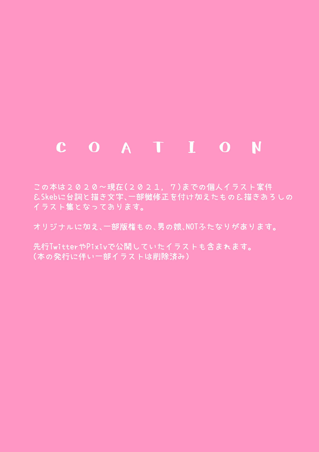(ふたけっと17) [まるちぃず (るんるん)] えっちなふたなり娘達 (よろず) [DL版]