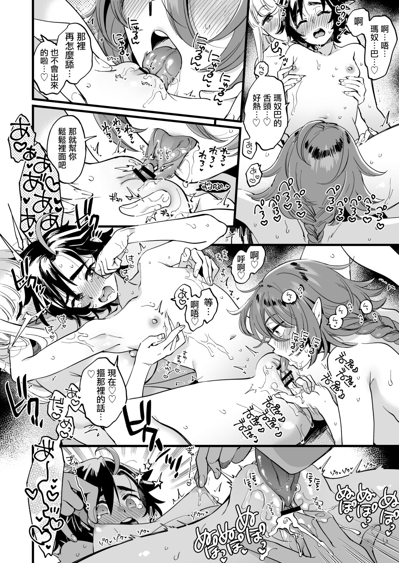 [その他大勢Z (ゆかたろ)] なかよし女冒険者は夜になると宿屋でめちゃくちゃえっちする [中国翻訳] [DL版]
