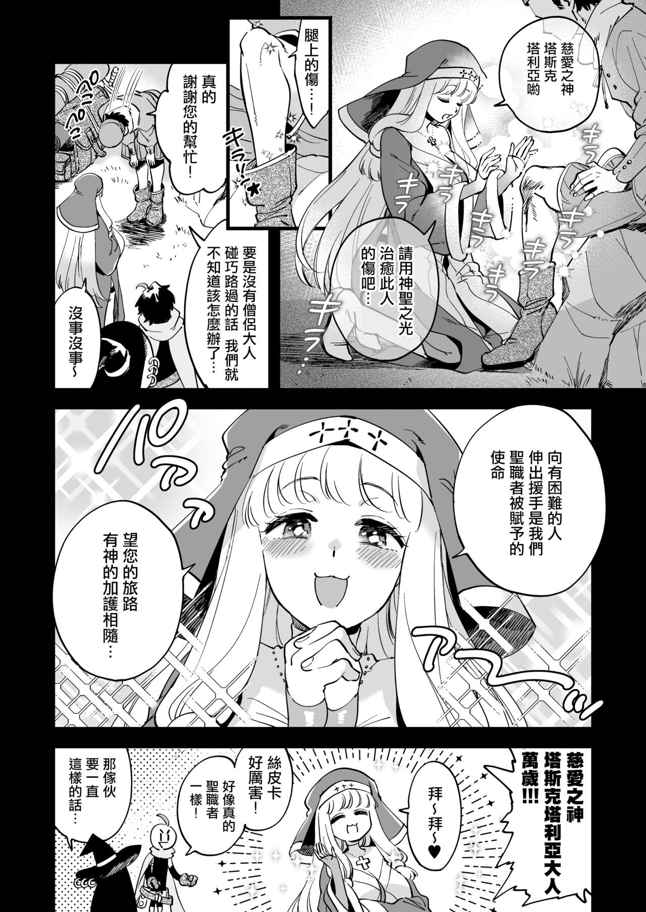 [その他大勢Z (ゆかたろ)] なかよし女冒険者は夜になると宿屋でめちゃくちゃえっちする [中国翻訳] [DL版]