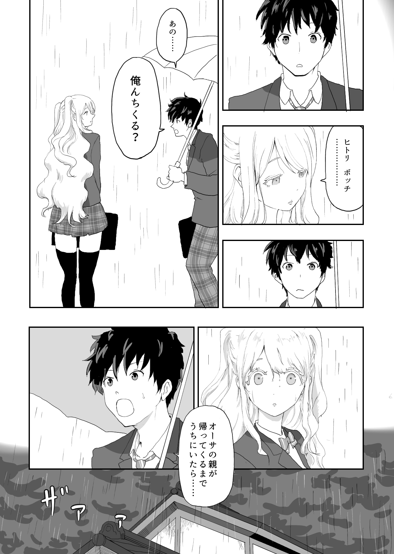 [ラッチョシティ] 日本に馴染めずにいた北欧美少女にちょっと優しくしたらなんかヤる流れになったんだが