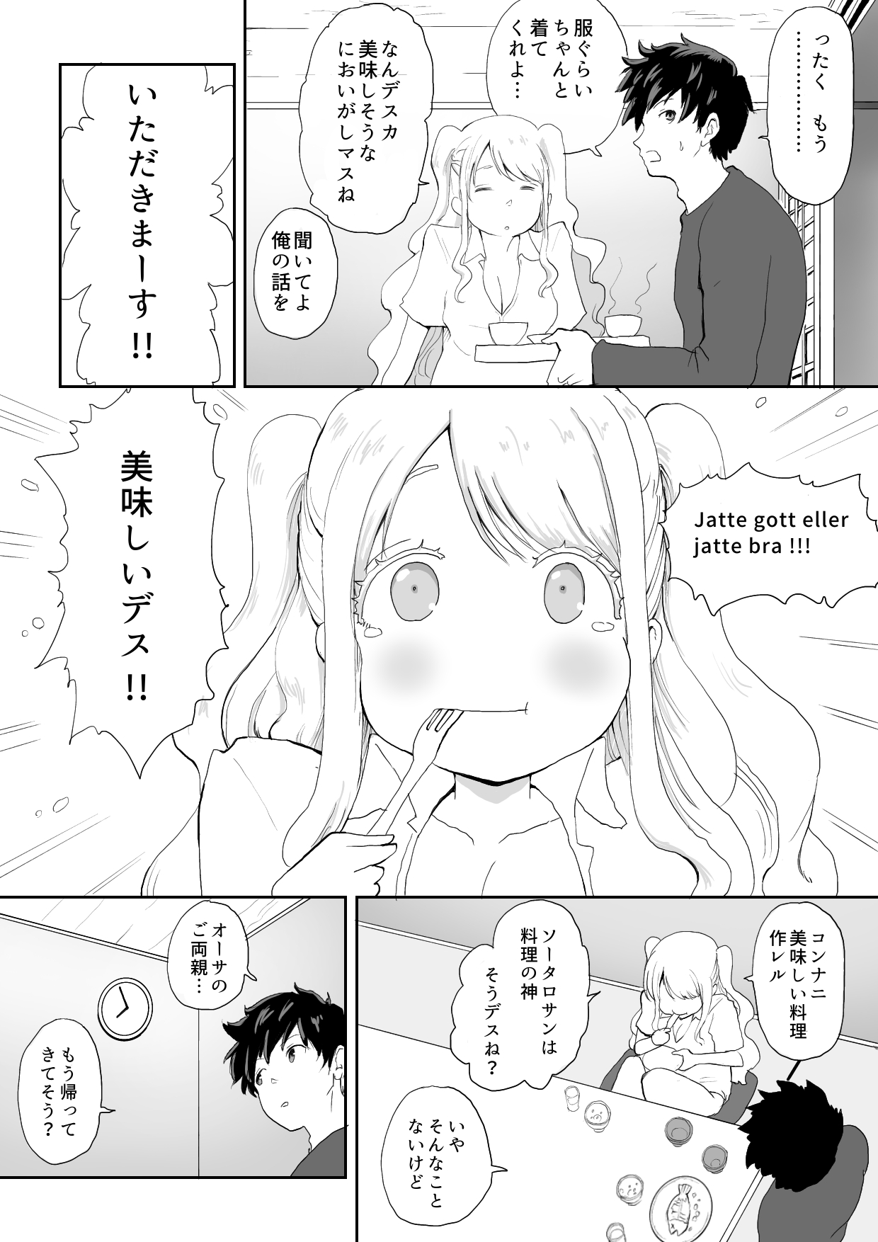 [ラッチョシティ] 日本に馴染めずにいた北欧美少女にちょっと優しくしたらなんかヤる流れになったんだが