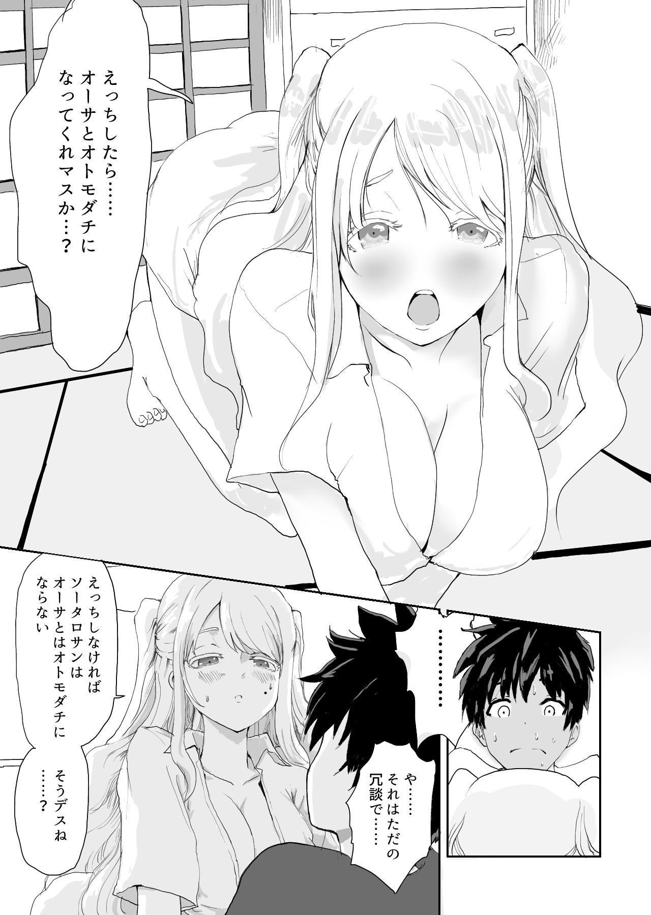 [ラッチョシティ] 日本に馴染めずにいた北欧美少女にちょっと優しくしたらなんかヤる流れになったんだが