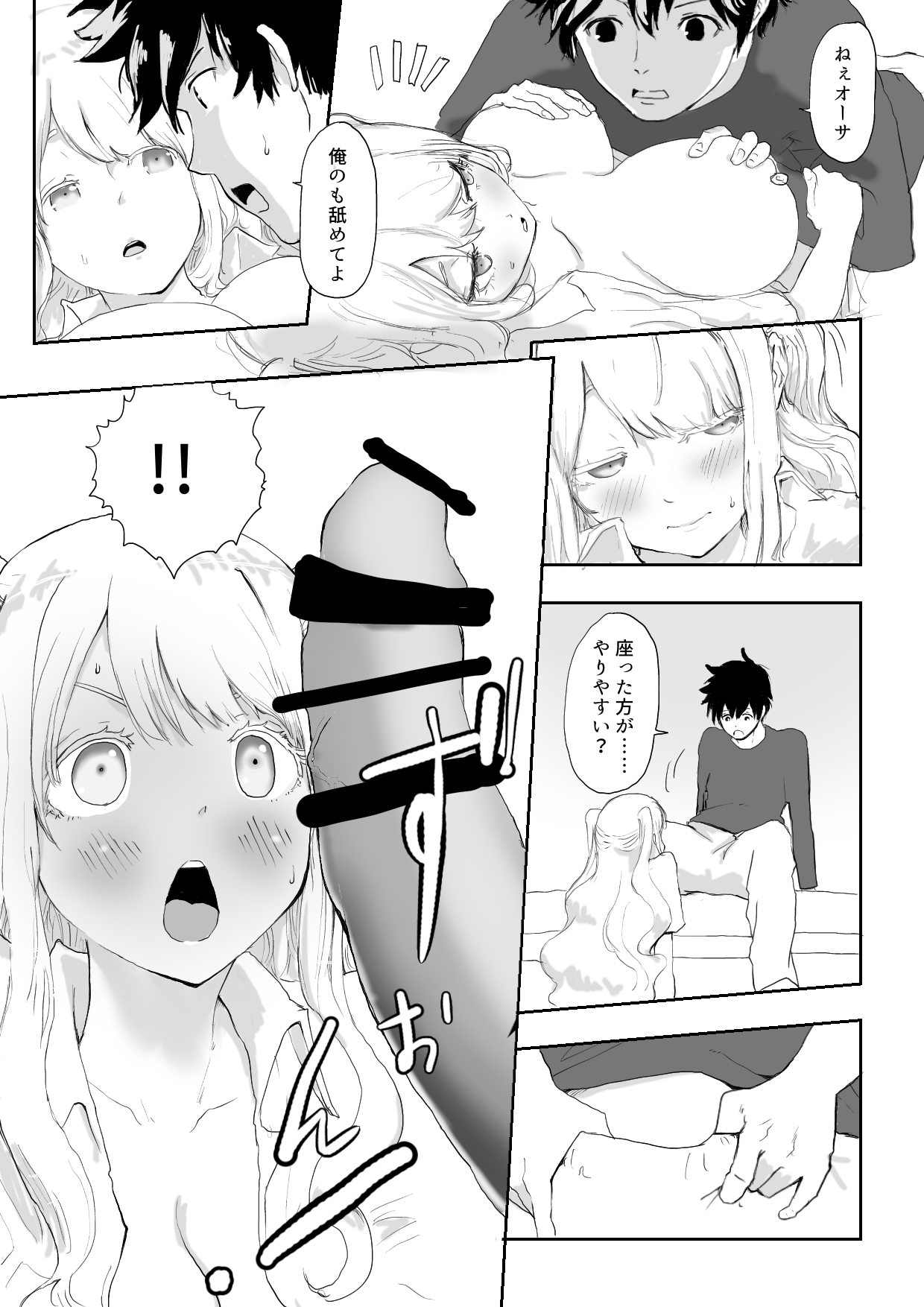 [ラッチョシティ] 日本に馴染めずにいた北欧美少女にちょっと優しくしたらなんかヤる流れになったんだが