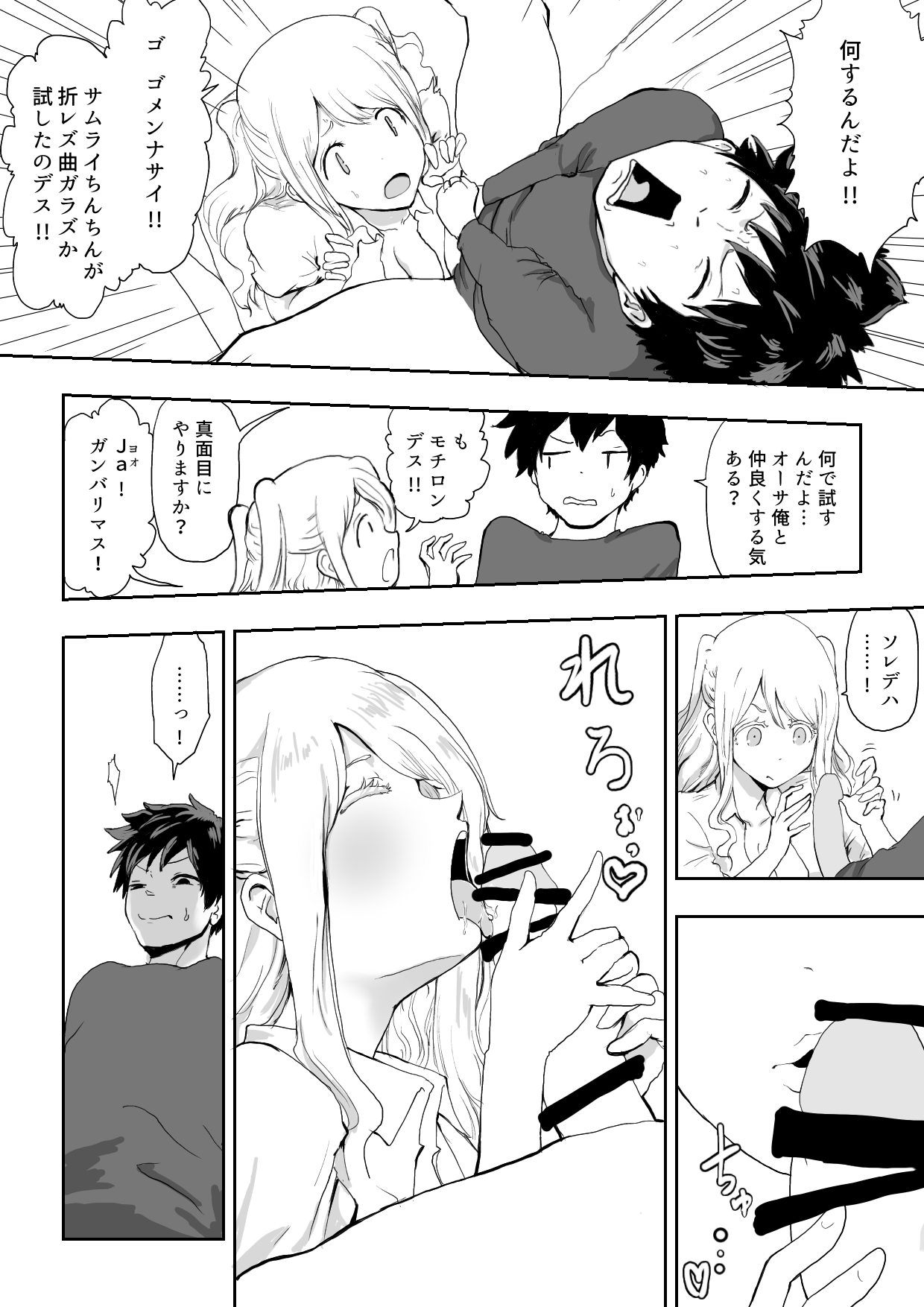 [ラッチョシティ] 日本に馴染めずにいた北欧美少女にちょっと優しくしたらなんかヤる流れになったんだが