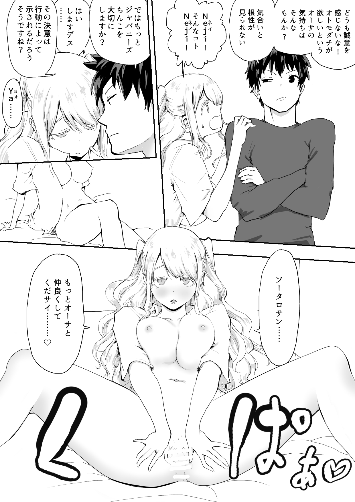 [ラッチョシティ] 日本に馴染めずにいた北欧美少女にちょっと優しくしたらなんかヤる流れになったんだが