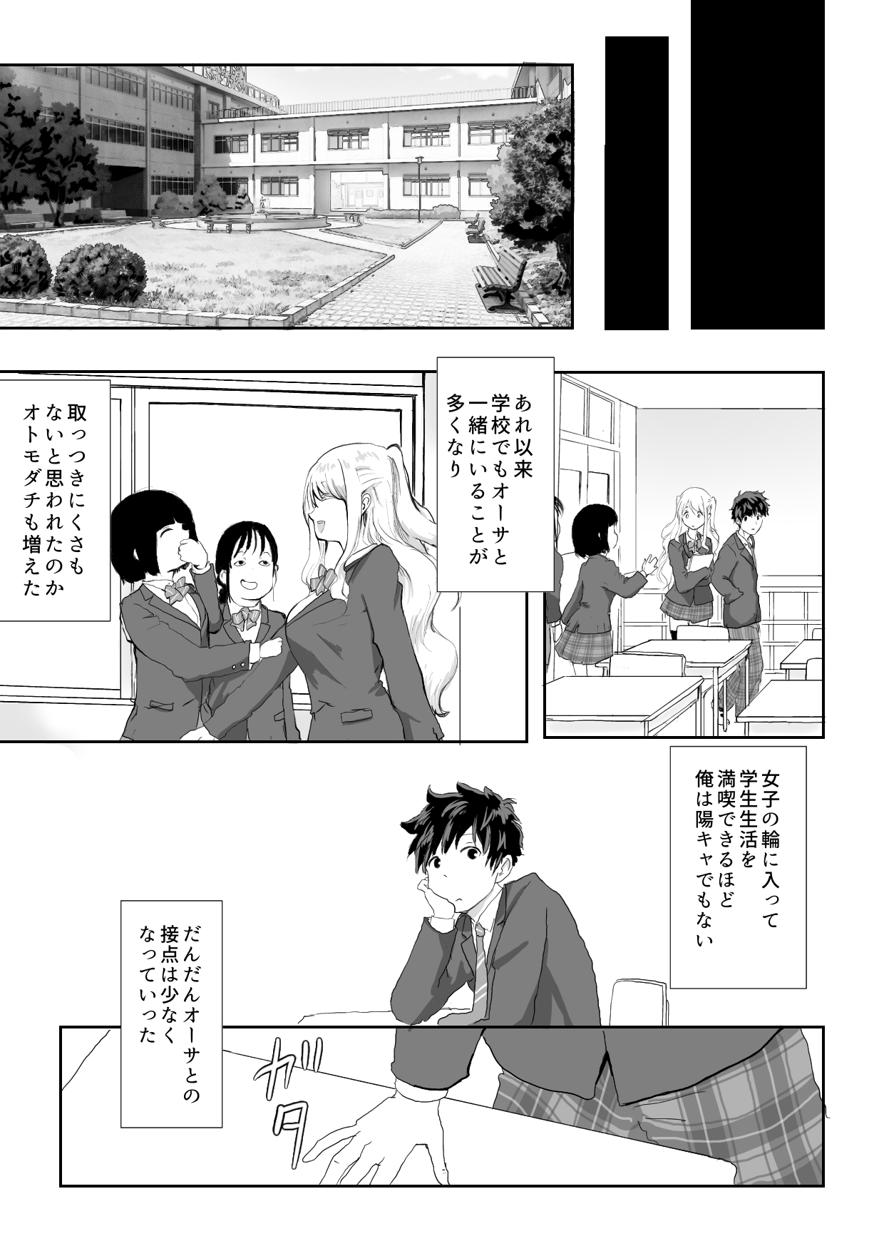 [ラッチョシティ] 日本に馴染めずにいた北欧美少女にちょっと優しくしたらなんかヤる流れになったんだが