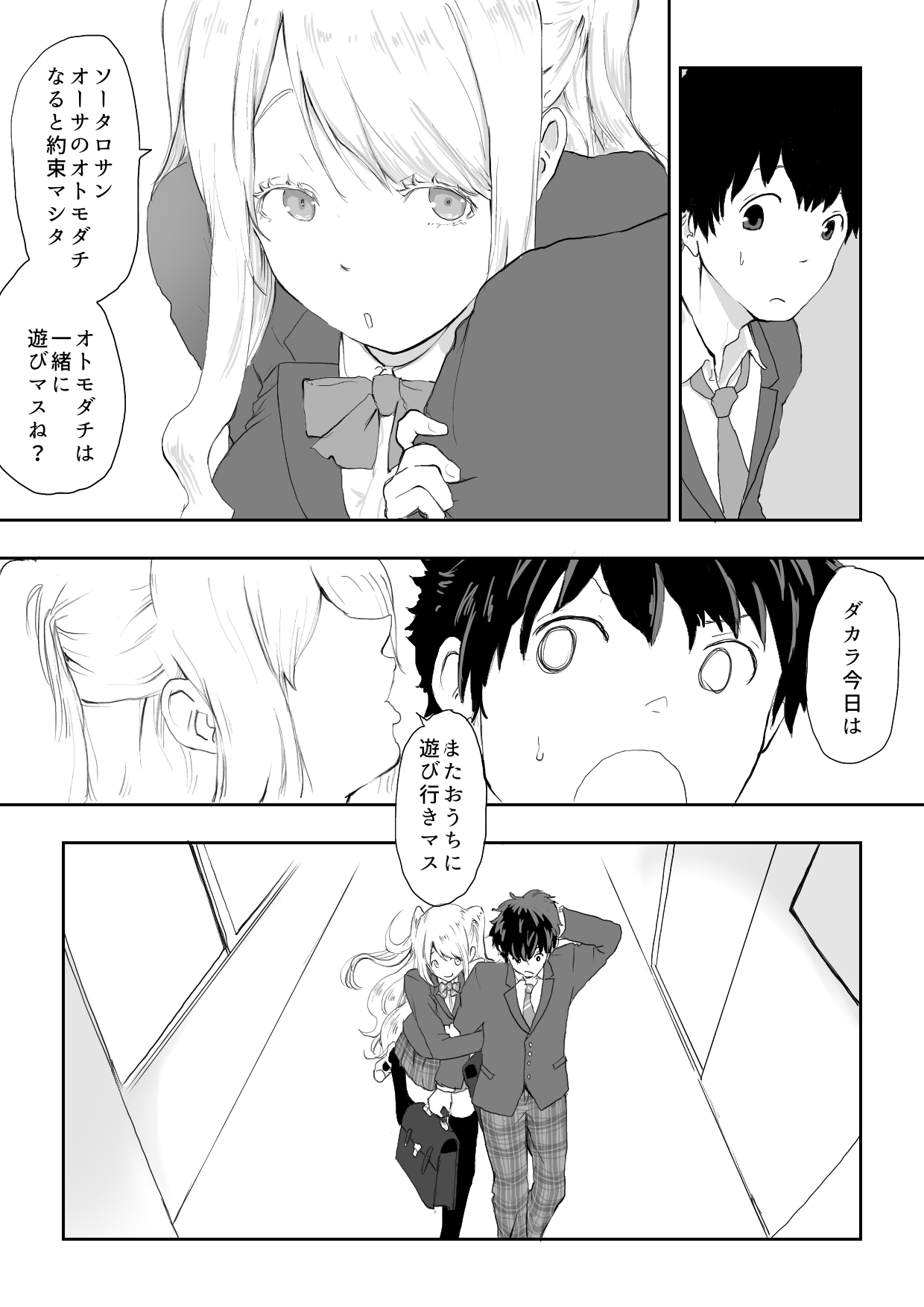 [ラッチョシティ] 日本に馴染めずにいた北欧美少女にちょっと優しくしたらなんかヤる流れになったんだが