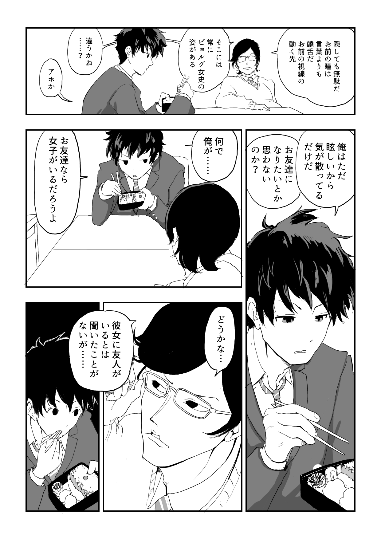 [ラッチョシティ] 日本に馴染めずにいた北欧美少女にちょっと優しくしたらなんかヤる流れになったんだが