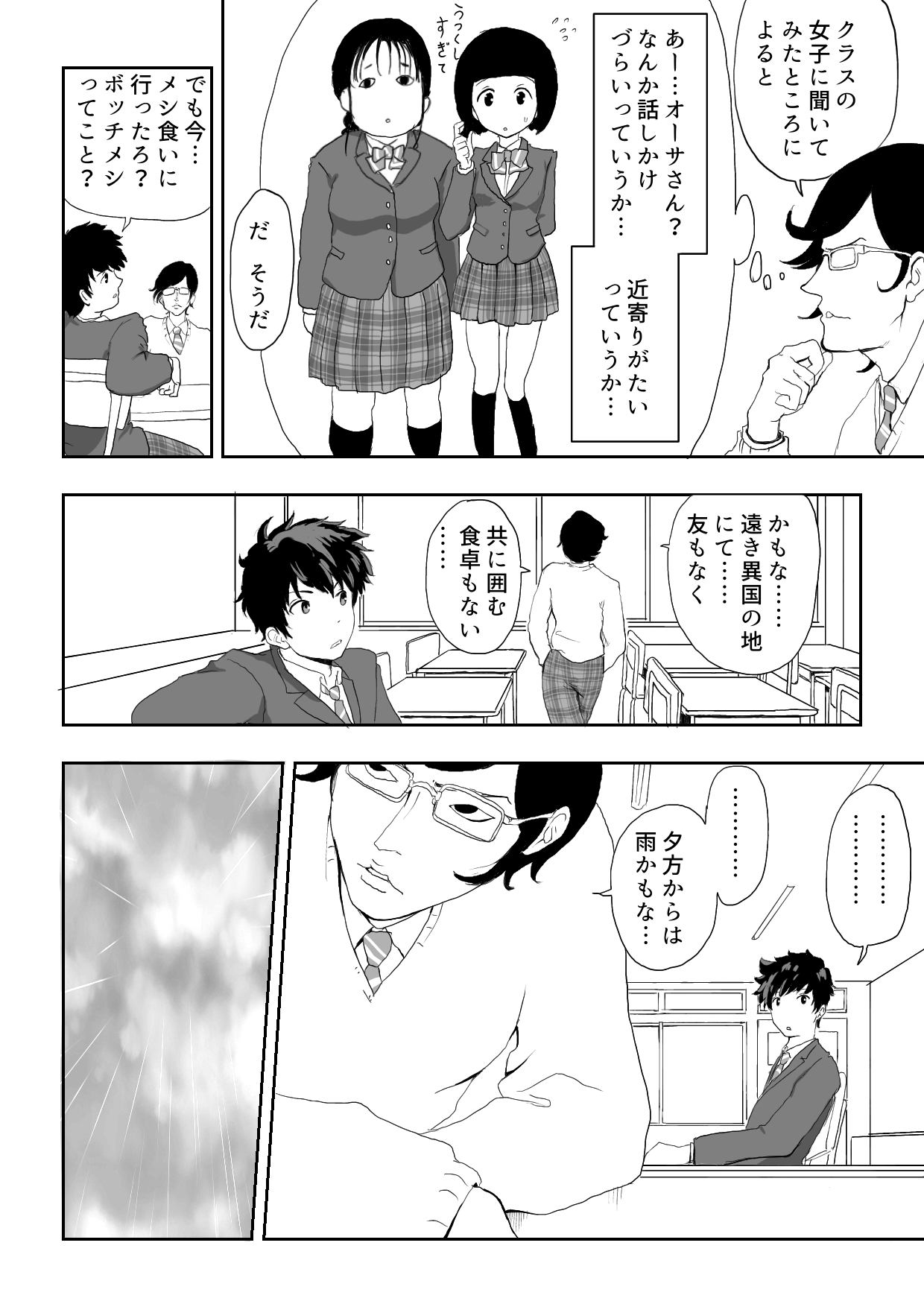 [ラッチョシティ] 日本に馴染めずにいた北欧美少女にちょっと優しくしたらなんかヤる流れになったんだが