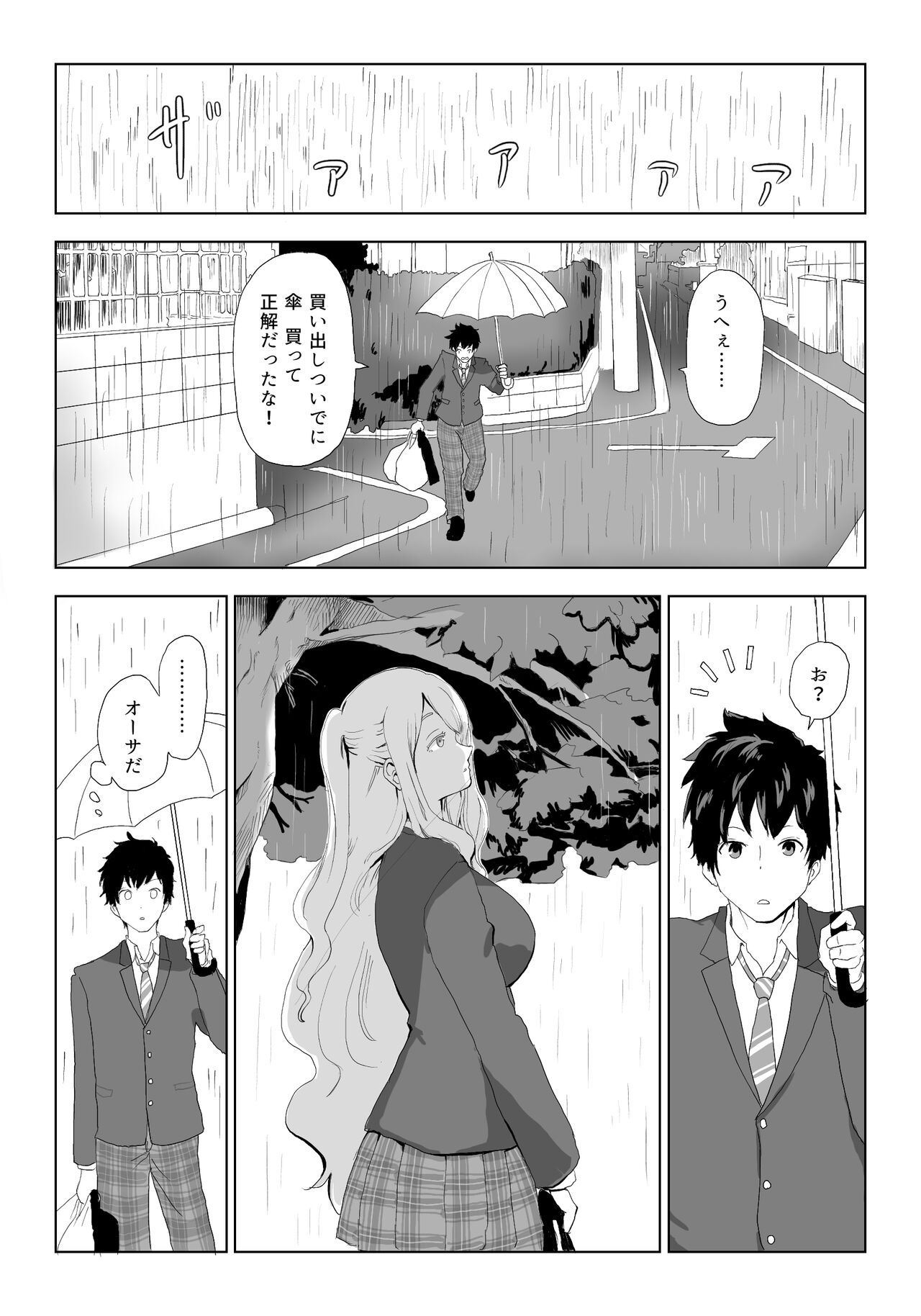 [ラッチョシティ] 日本に馴染めずにいた北欧美少女にちょっと優しくしたらなんかヤる流れになったんだが