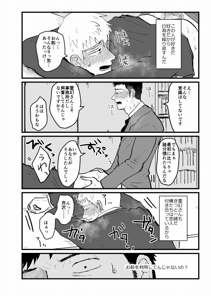 [★] 繋/芹霊web再録