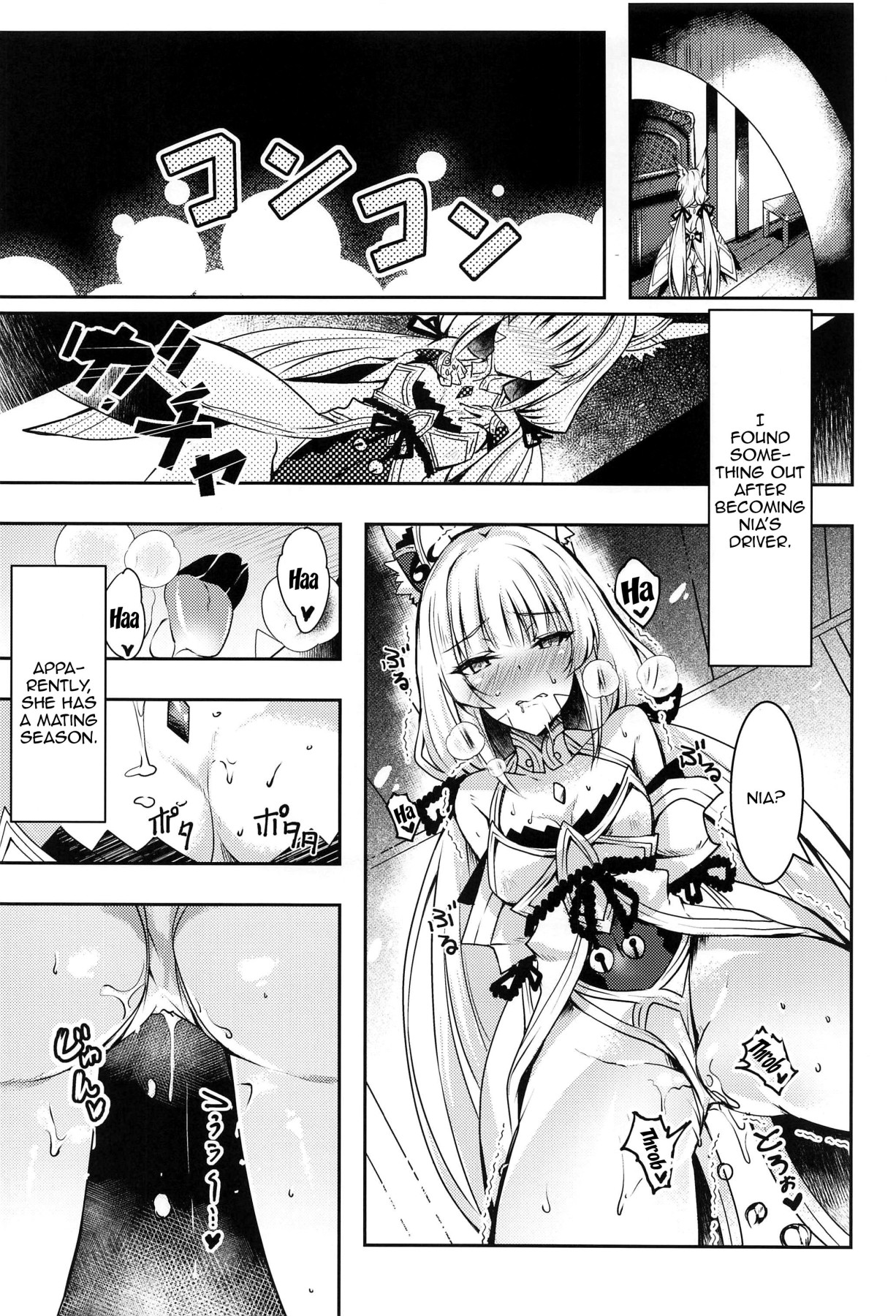 (COMIC1☆19) [どらやきや (井上たくや)] ニアちゃんのえっち本 (ゼノブレイド2) [英訳]