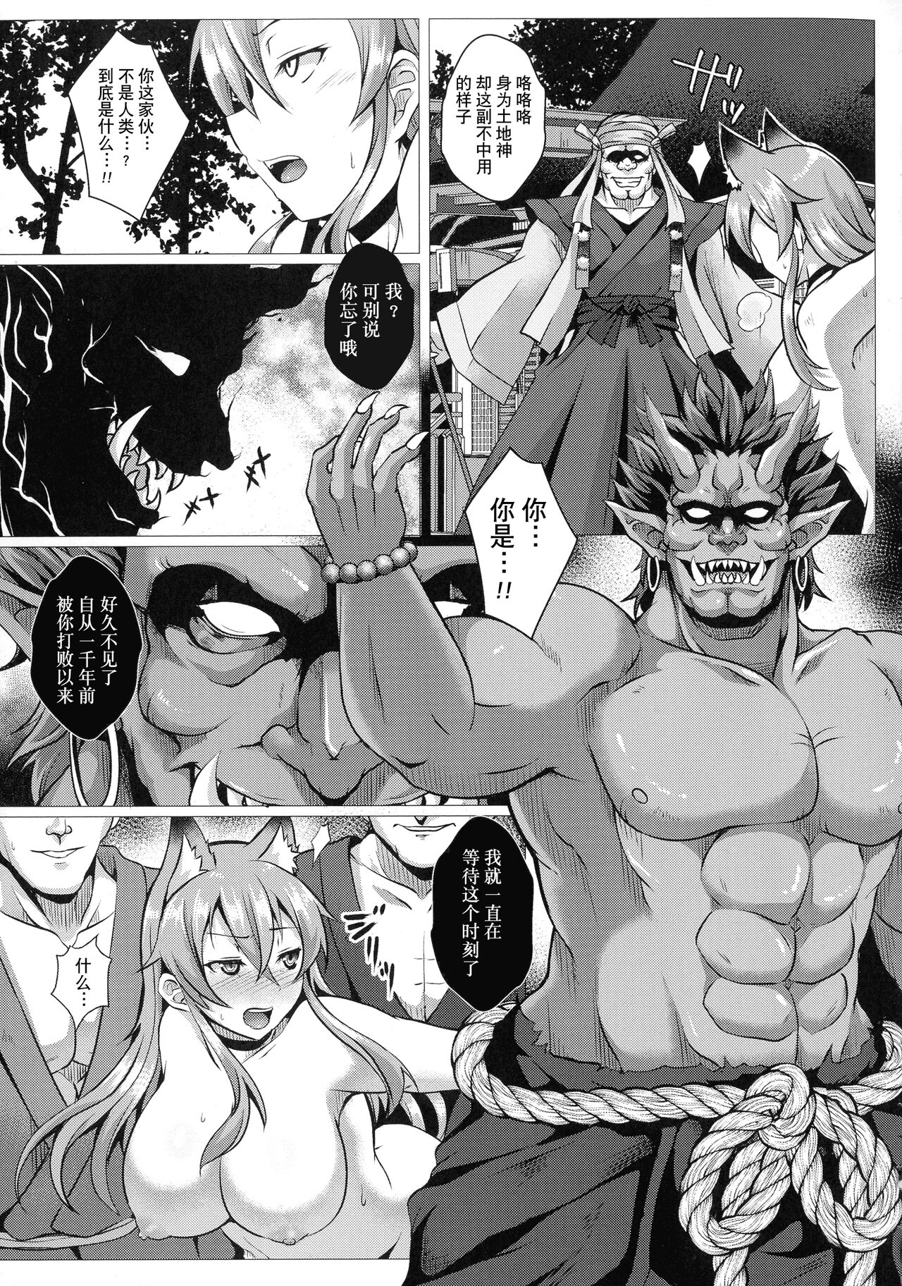 [西園寺ぽるぽる] 神は信仰の名のもとに堕ちる (くっ殺ヒロインズ Vol.14) [中国翻訳] [DL版]