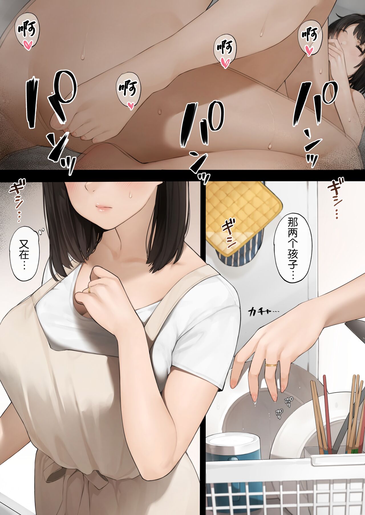 [桜の灯る日へ] 近所の人妻さん [中国翻訳]