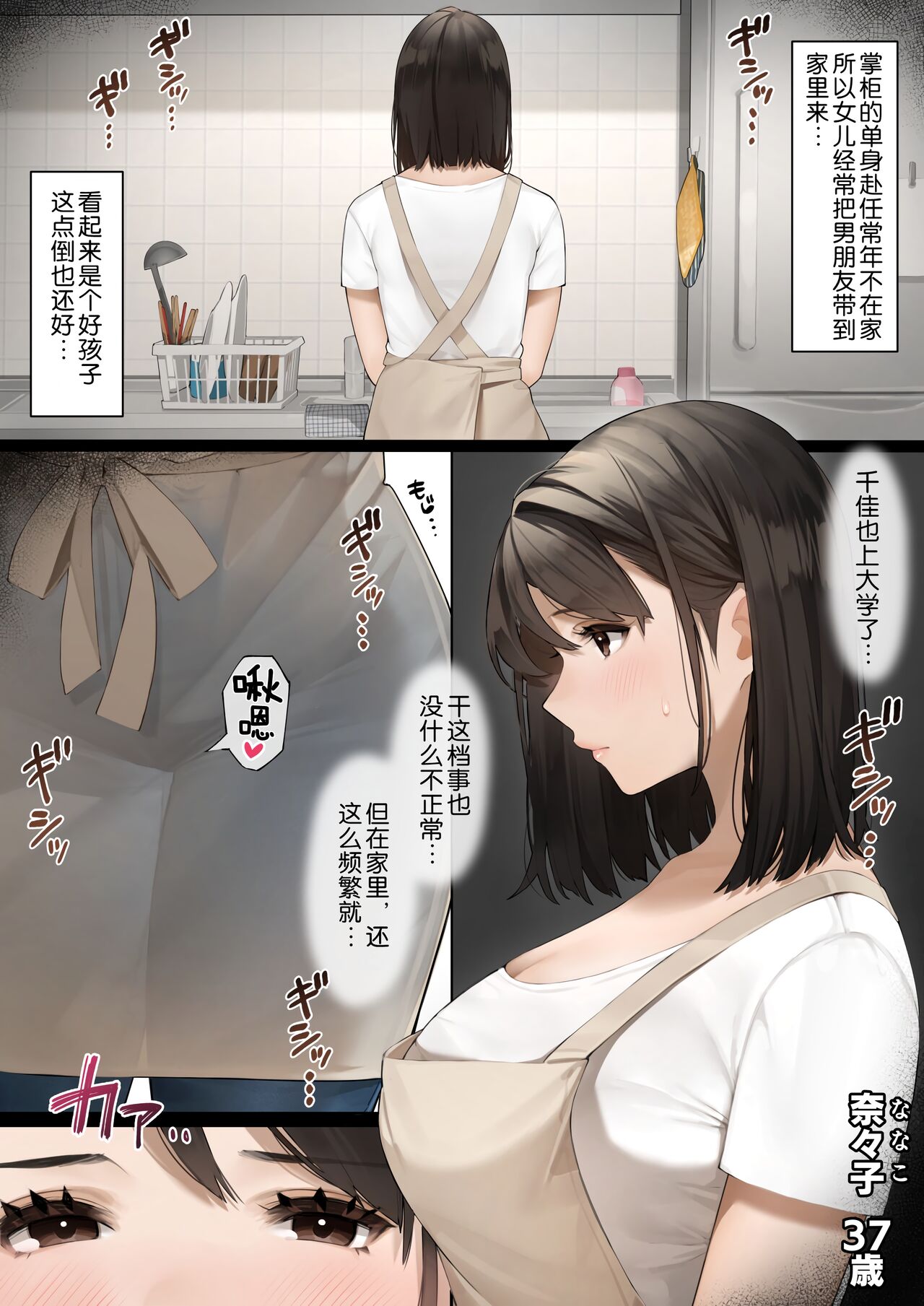 [桜の灯る日へ] 近所の人妻さん [中国翻訳]