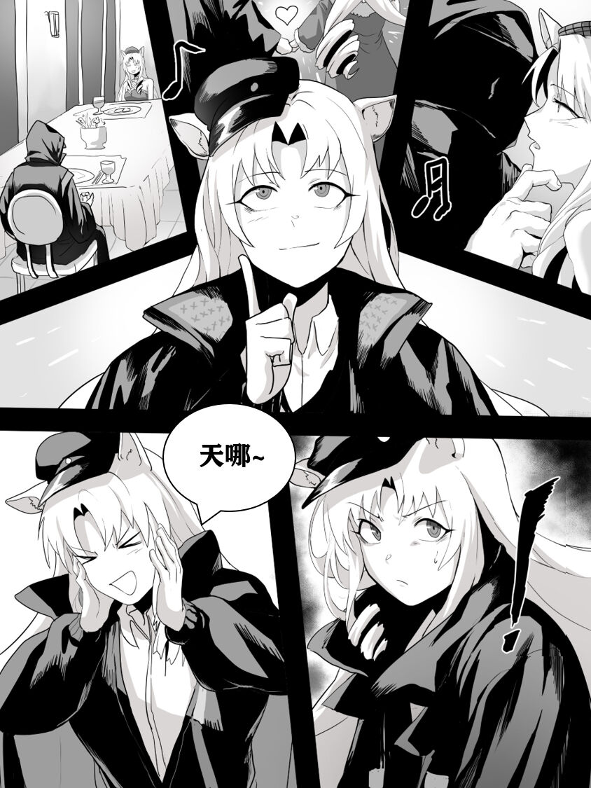 [Dodok] 方舟性闻录1 (Arknights) [明日方舟] [中国語]