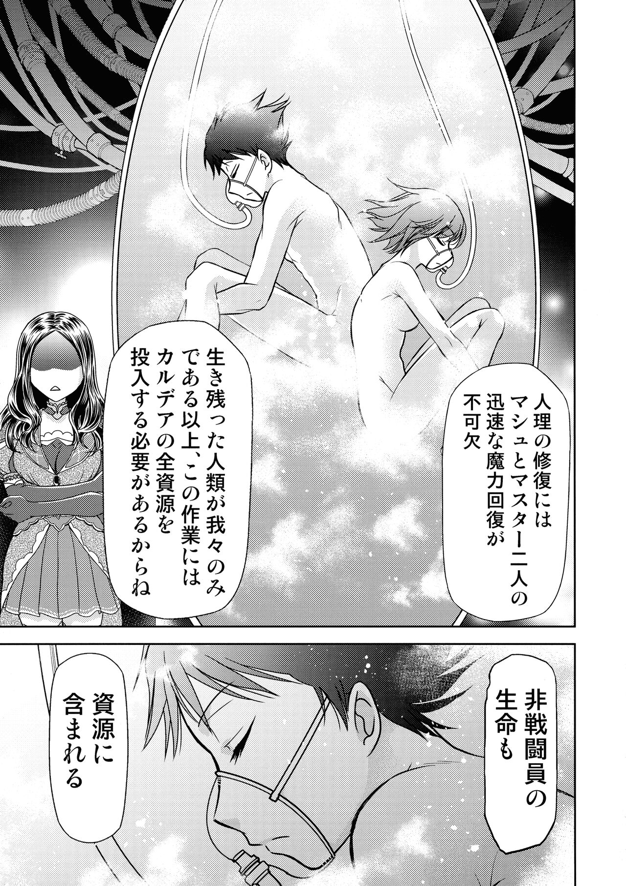 (C99) [スタジオKIMIGABUCHI (きみまる)] カルデアのおっさん職員だけどイリヤたん孕ませた件 (Fate/Grand Order)