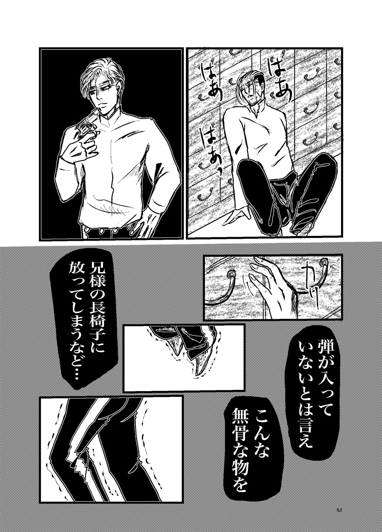 [眉] 三寸金蓮 勇尾本WEB再録