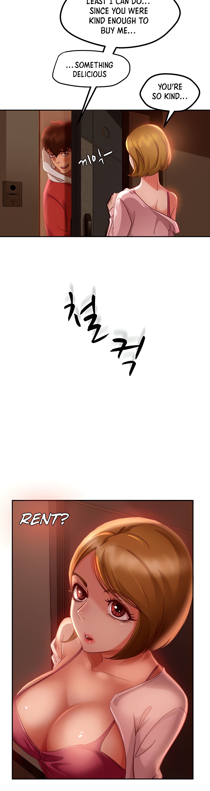 일진 꼬인 날