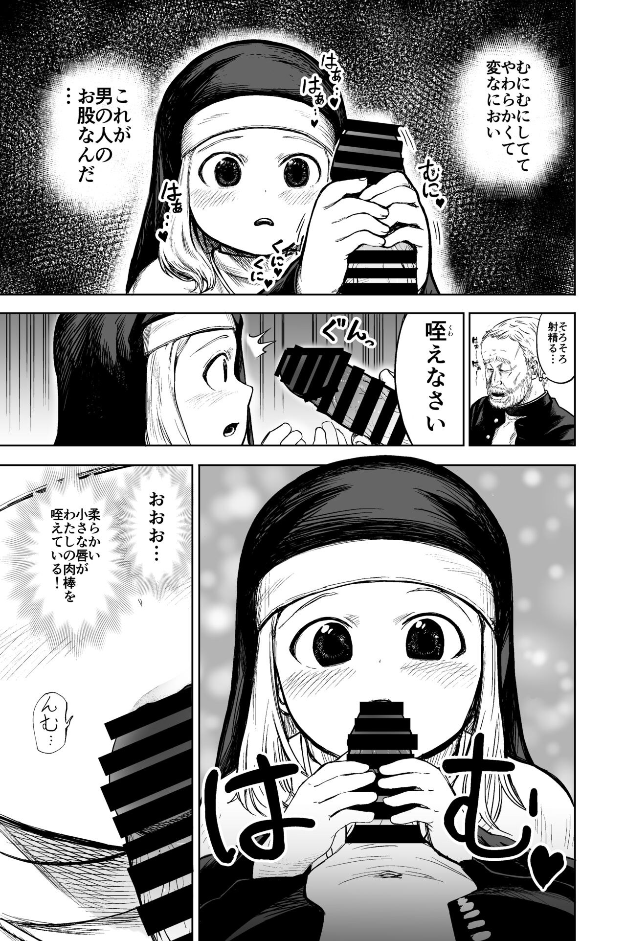 [しづまの家 (しづま)] ロリシスターとセックスする1週間
