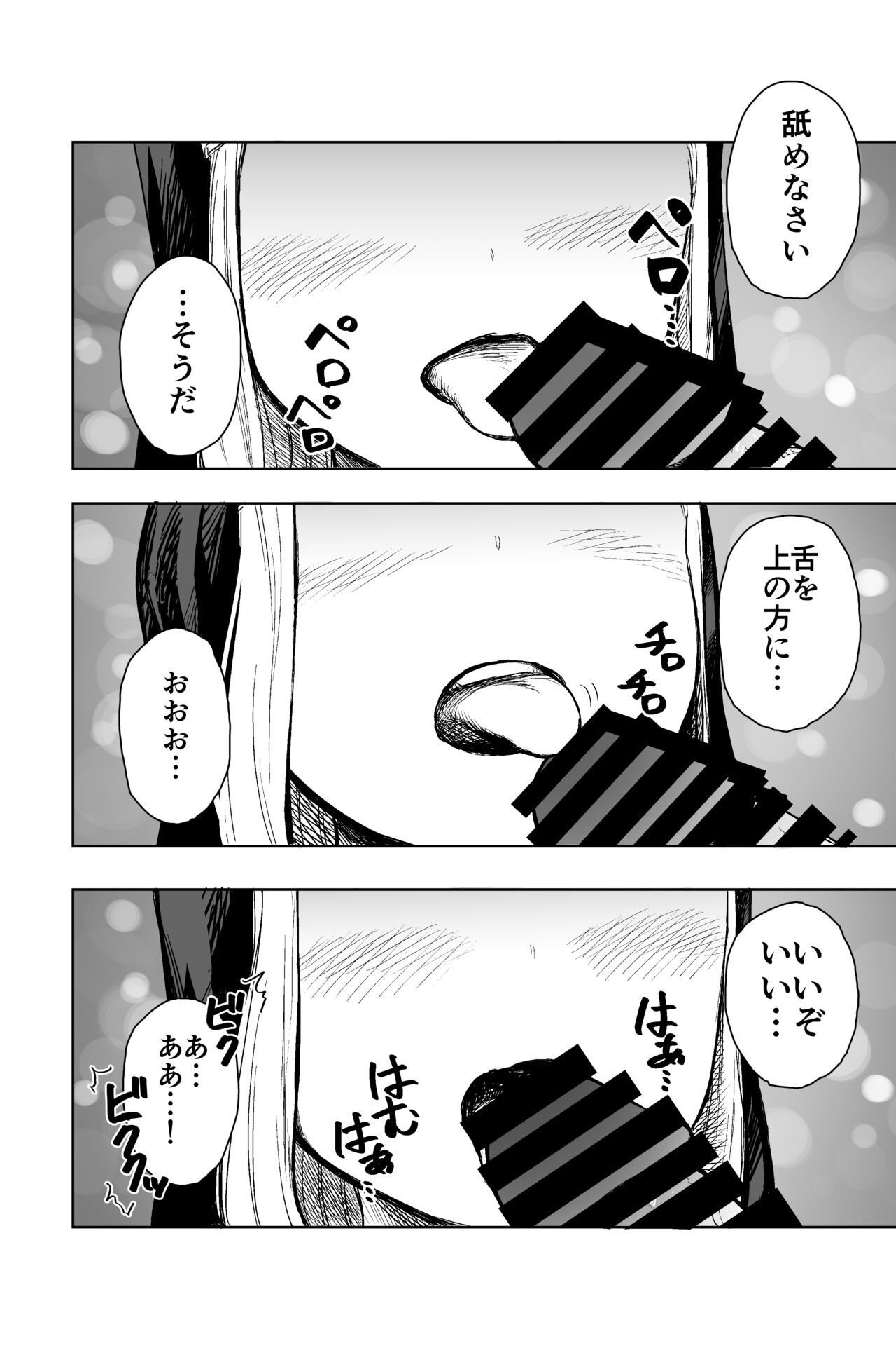 [しづまの家 (しづま)] ロリシスターとセックスする1週間