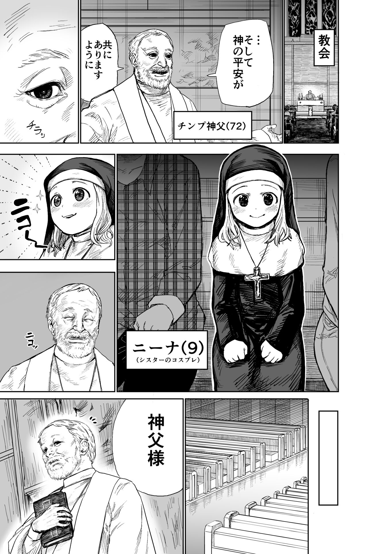 [しづまの家 (しづま)] ロリシスターとセックスする1週間