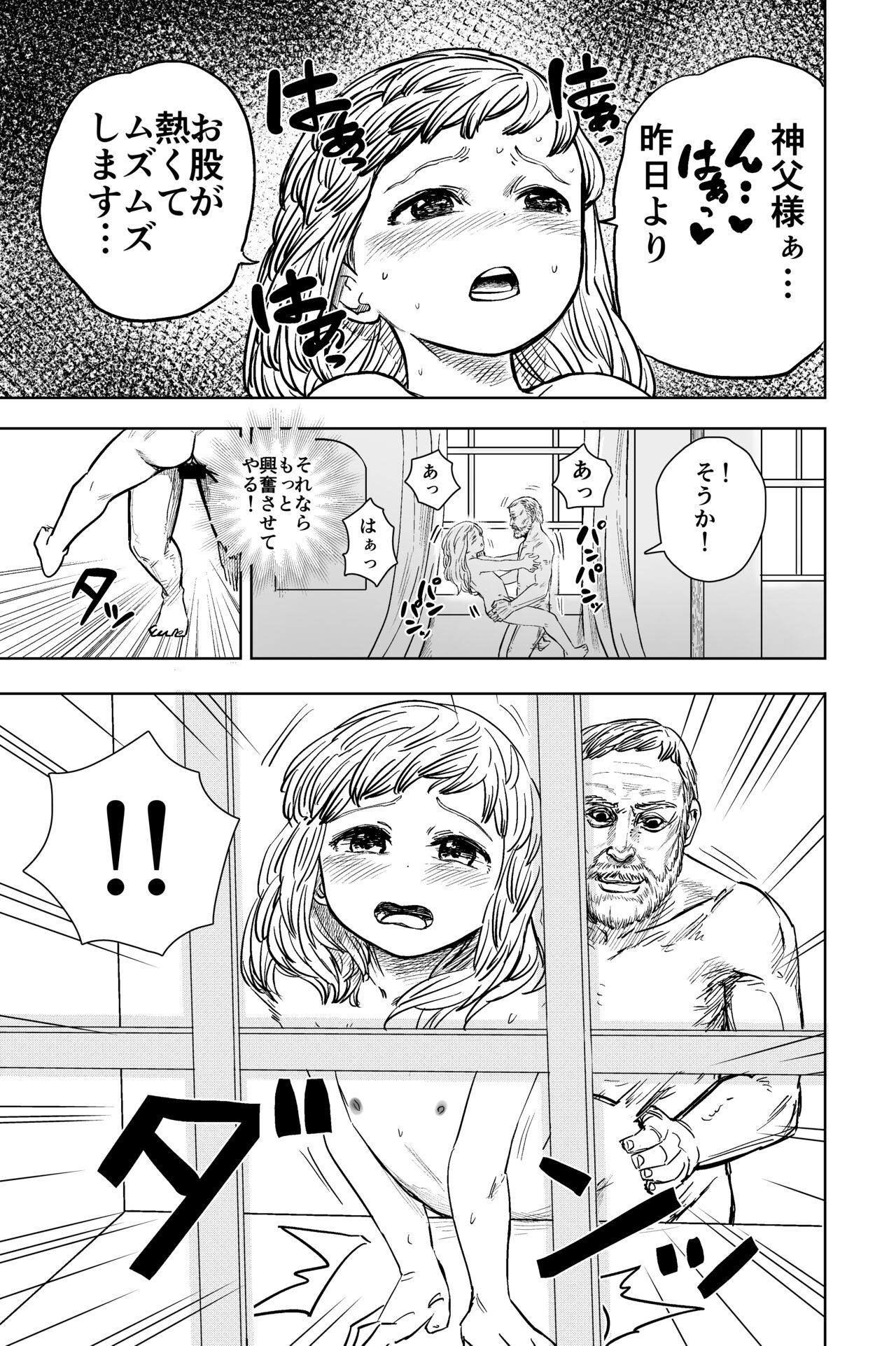 [しづまの家 (しづま)] ロリシスターとセックスする1週間