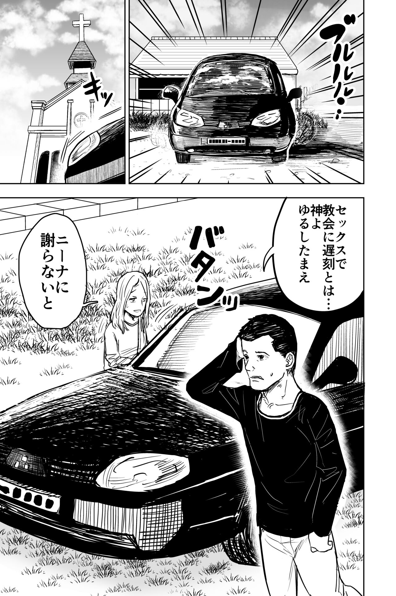 [しづまの家 (しづま)] ロリシスターとセックスする1週間