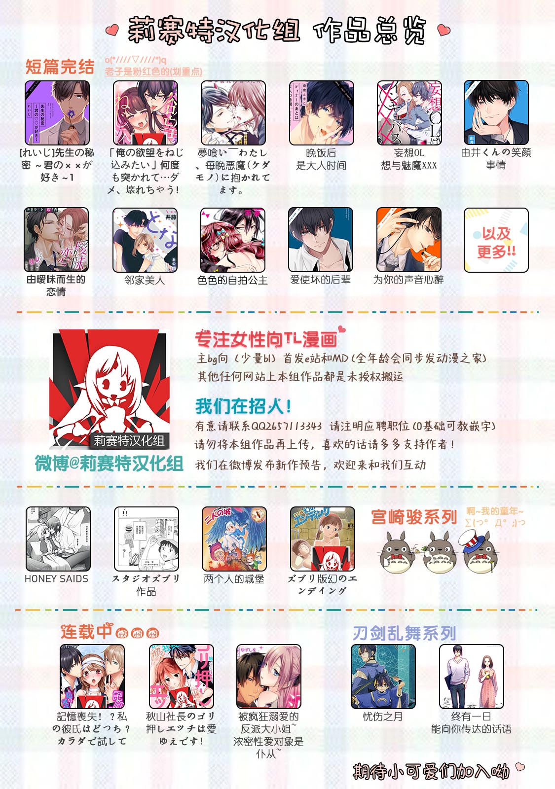 [ふどのふどう] 剣と魔法の恋愛攻防戦 (敵国王子にイカされちゃうアンソロジー) [中国翻訳]