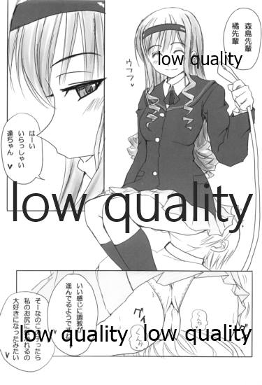 (COMIC1☆3) [和魂屋 (臥龍)] 橘純一はリヴァプールの風になった (アマガミ)