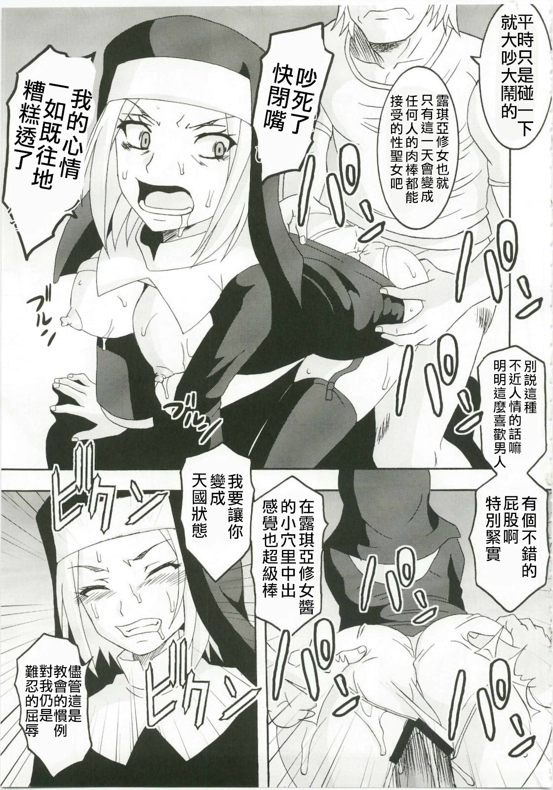 (C79) [聖リオ (キ帝ィ、ナオキ)] とある魔術の強制受精1 (とある魔術の禁書目録) [中国翻訳] [ページ欠落]