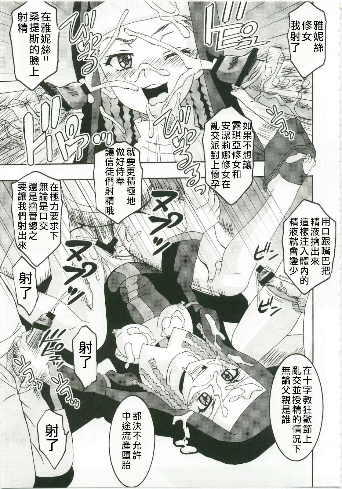 (C79) [聖リオ (キ帝ィ、ナオキ)] とある魔術の強制受精1 (とある魔術の禁書目録) [中国翻訳] [ページ欠落]