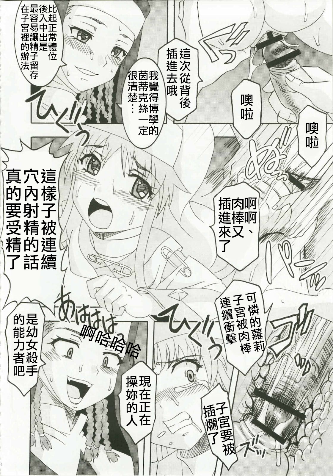 (C79) [聖リオ (キ帝ィ、ナオキ)] とある魔術の強制受精1 (とある魔術の禁書目録) [中国翻訳] [ページ欠落]