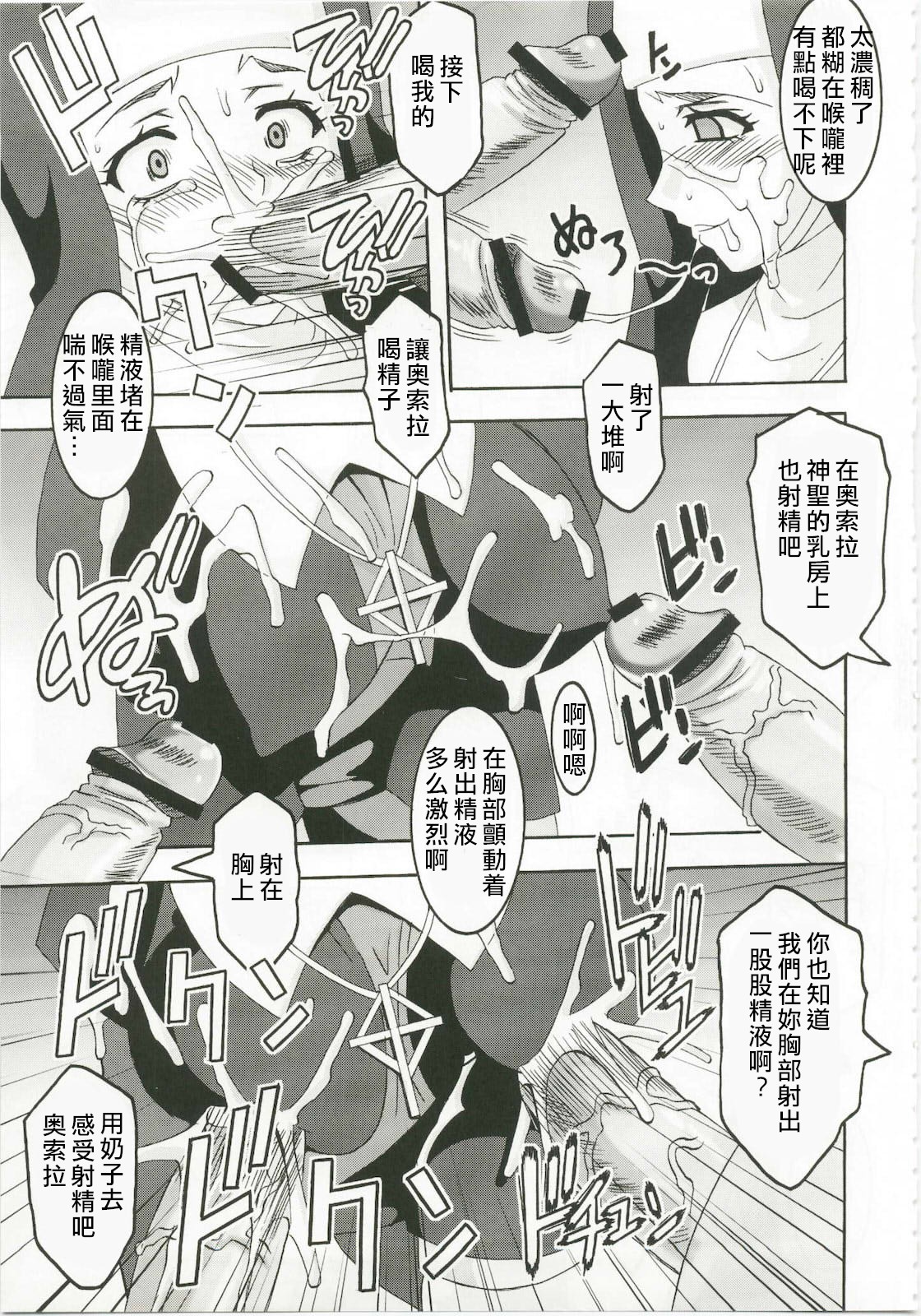 (C79) [聖リオ (キ帝ィ、ナオキ)] とある魔術の強制受精1 (とある魔術の禁書目録) [中国翻訳] [ページ欠落]