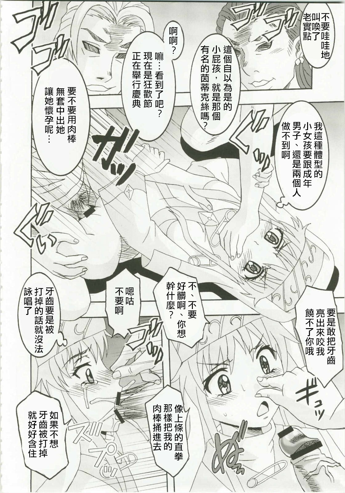 (C79) [聖リオ (キ帝ィ、ナオキ)] とある魔術の強制受精1 (とある魔術の禁書目録) [中国翻訳] [ページ欠落]