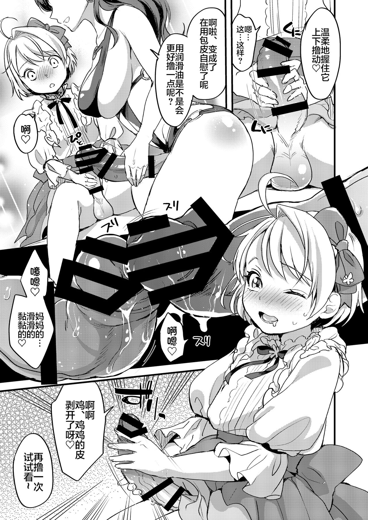 [ふるるきゅぷり (北原エイジ)] ふたなりママと女装息子 [中国翻訳]