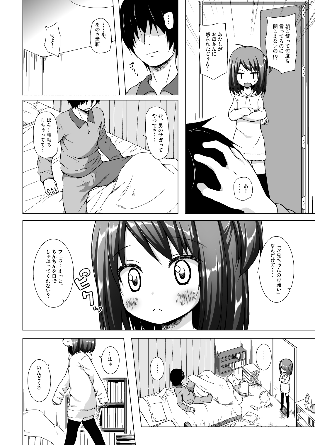 [ノラネコノタマ (雪野みなと)] となり町の色模様 ノラネコノタマ総集編 [DL版]