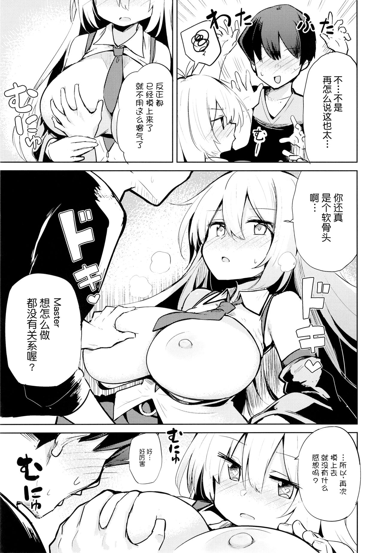 [あるたな (薙派)] マキちゃんとエッチでハプニングな生活 (VOICEROID) [中国翻訳] [DL版]