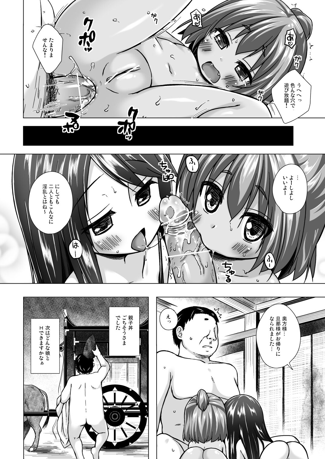 [ノラネコノタマ (雪野みなと)] 光の君のさがなき計画 <軒端荻> [DL版]