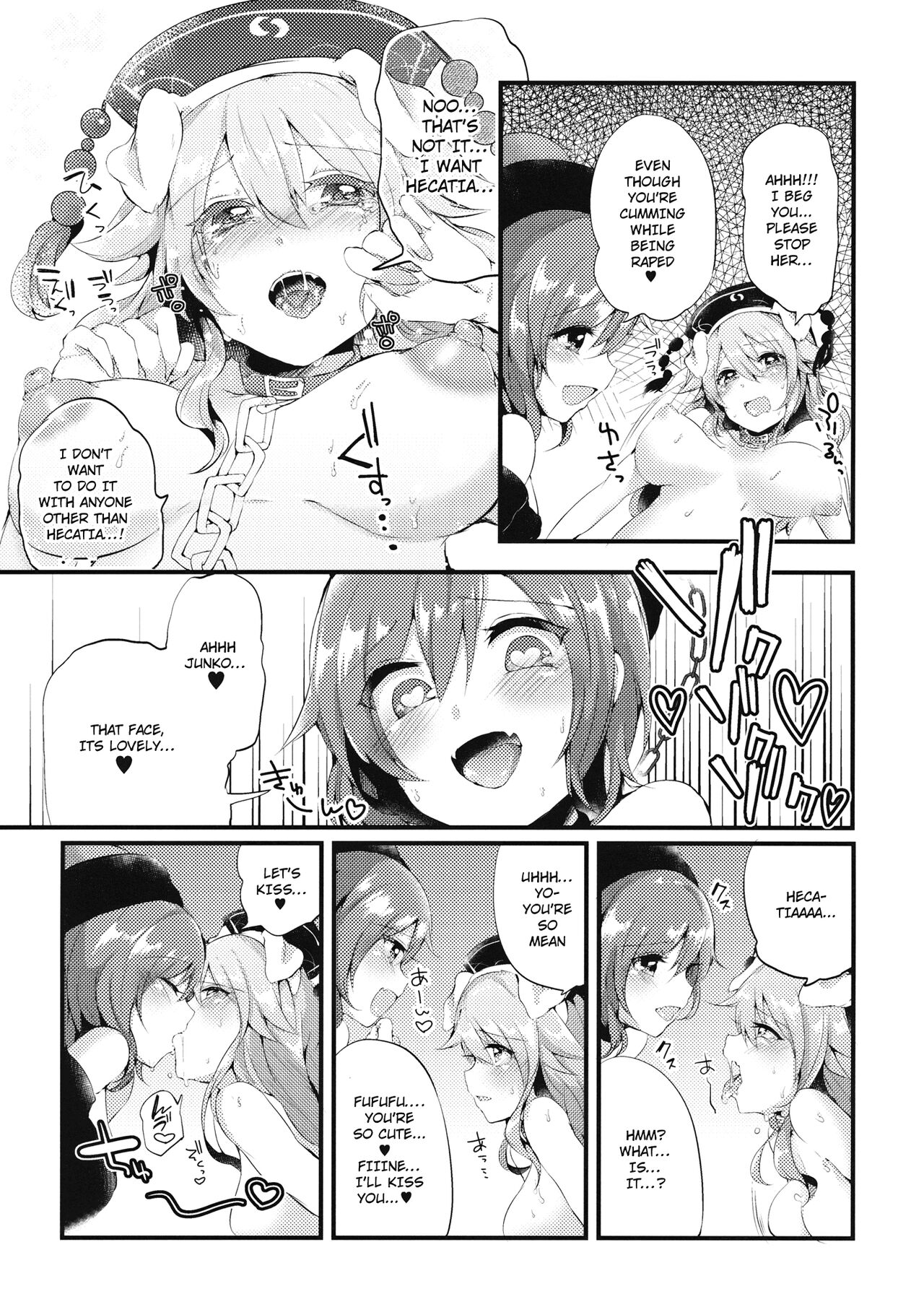 (例大祭13) [りーりおがーと (かえぬこ)] メス犬純狐の廊下でお●んぽ (東方Project) [英訳]